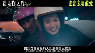 The Italian Recipe by Zuxin Hou - trailer - ENG subtitles