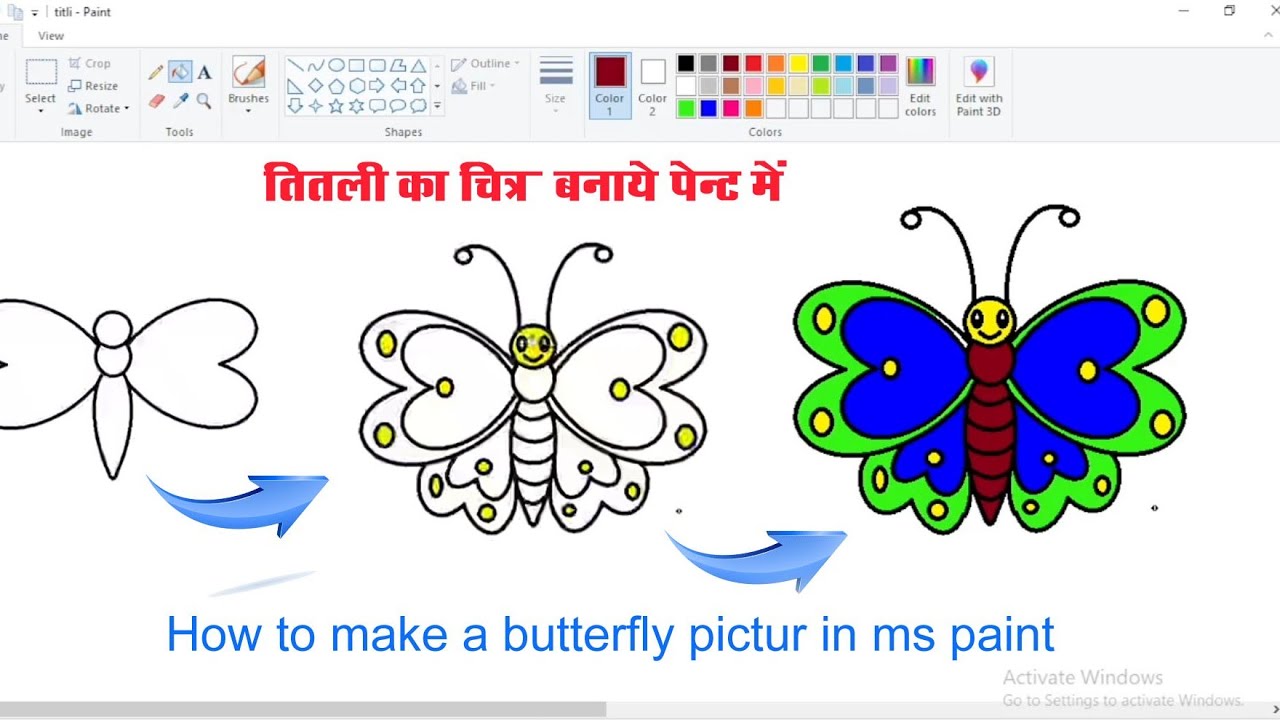Titli bnana shikhe ms pent me # how to butterfly in Ms Paint 🎨🖌️🖌️🖌️