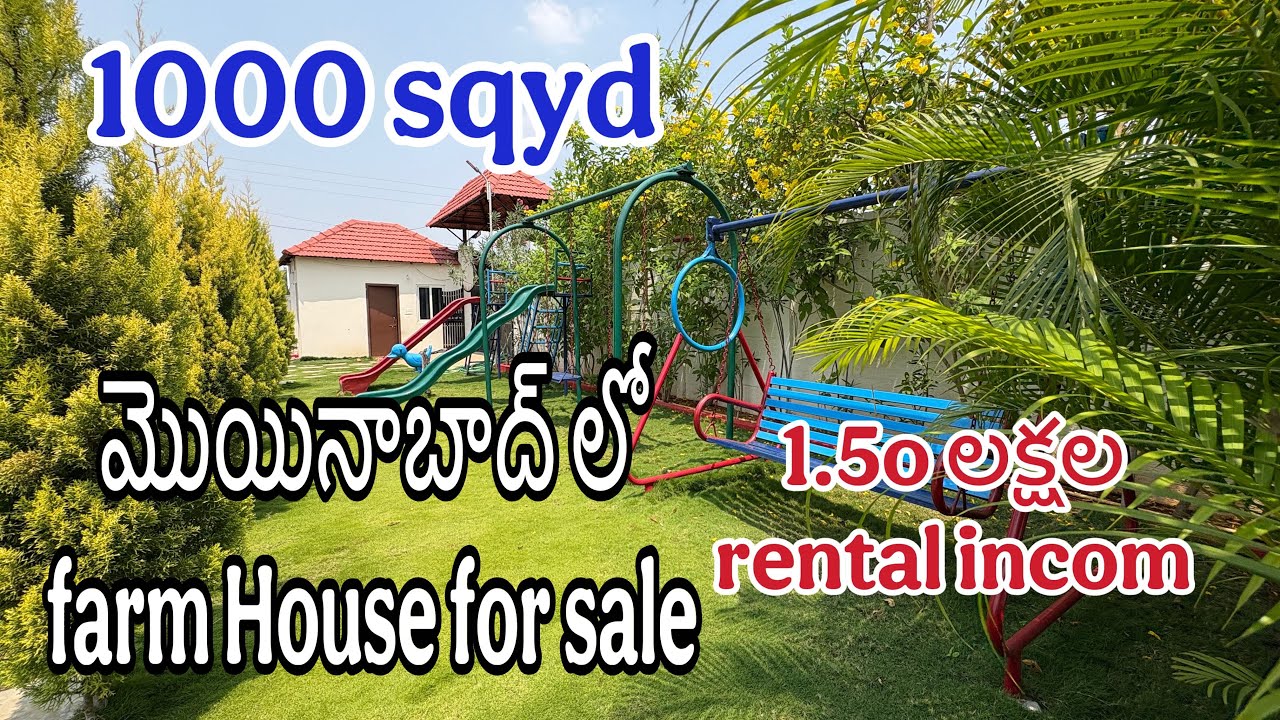 Farm House for sale Moinabad   1.50 లక్షల rental incom