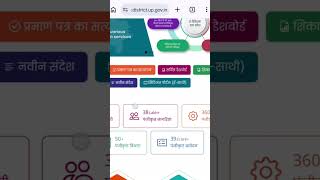 How to check income caste domicile certificate status #bhupjitech