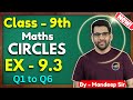 Class - 9th Ex - 9.3 Q1, Q2, Q3, Q4, Q5, Q6 (Circles) | Class 9 Maths Circles | New NCERT CBSE