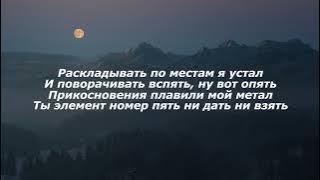 Бумбокс - Вахтерам (текст)