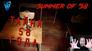 2 ► Summer of 58 ► Я знаю что случилось