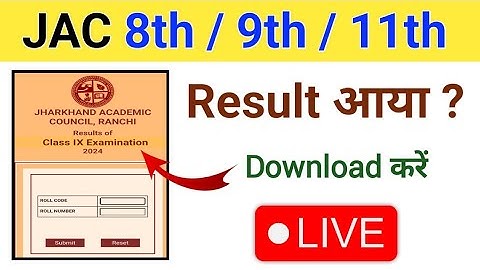 Live Result Checking | 8th / 9th / 11th | Jac board result 2024
