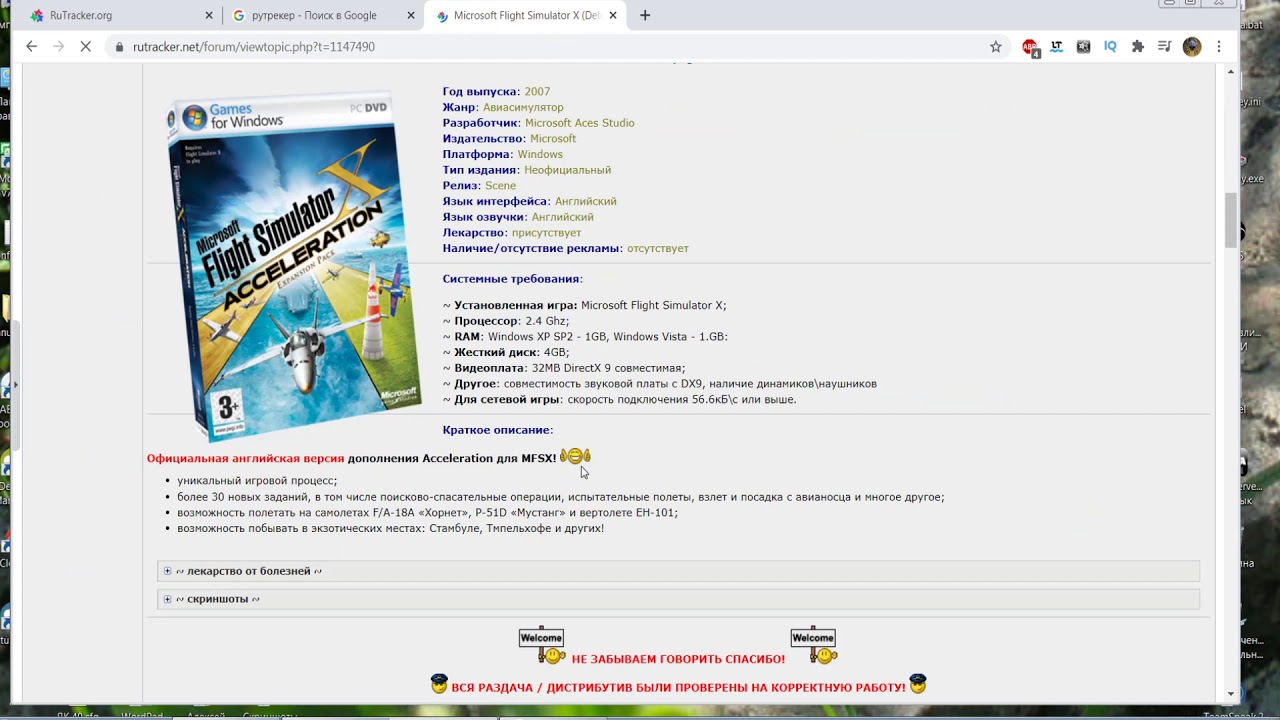 Как скачать АЫЧ (FSX)