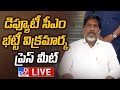 Deputy CM Mallu Bhatti Vikramarka Press Meet LIVE After Meeting With Nitin Gadkari