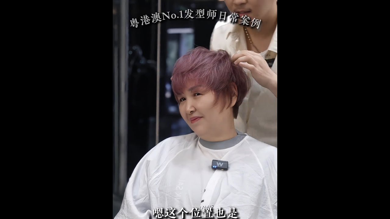 岁头型“上尖下方”+白发爆炸！显老10岁急到求变：“剪多短都行！”我用头皮保护+发根蓬松重塑头型，大胆染粉红色藏白发，治愈系剪裁削出流畅线条，直接从“显老奶奶”逆龄成45岁优雅女神！”头型丑+白发