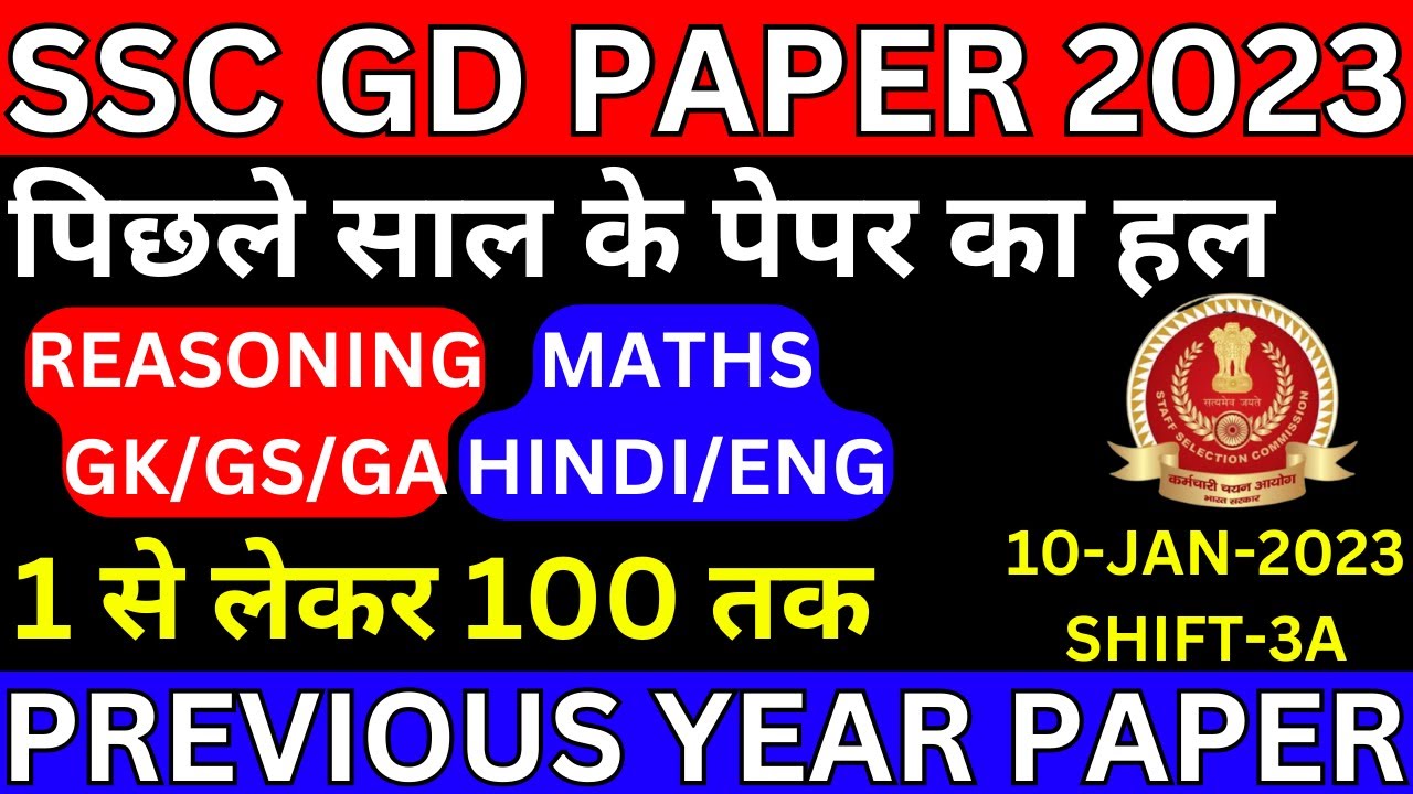 SSC CONSTABLE GD 10 JANUARY 2023 SHIFT-3 FULL PAPER SOLUTIONS | SSC GD ...