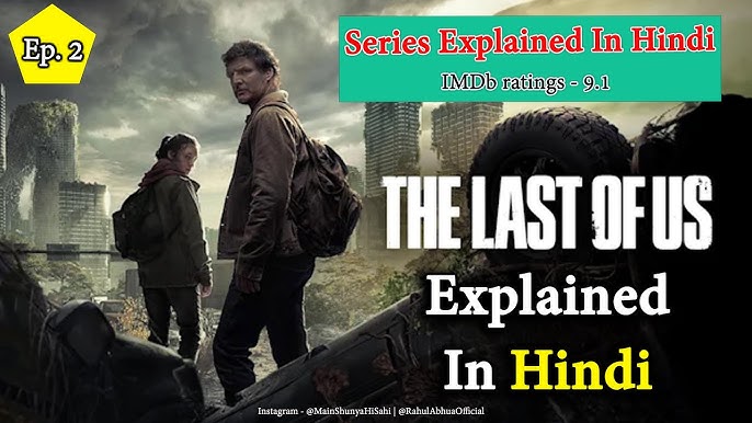 THE LAST OF US Season 1 Episode 1 Explained in Hindi