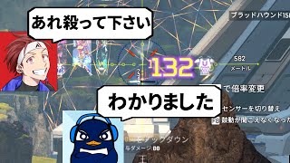 【神業】指示通りに500M先の敵2人をセンチネルで瞬殺するスナイパーのお手本 | Apex Legends #Shorts