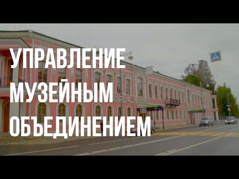 Video: Tver State United Museum: contacten, geschiedenis, recensies, openingstijden