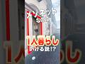 【贅沢な1人暮らし可能！？】使い方を選べる洋室が一人暮らしを後押し？同棲でも不自由ない2LDK物件をご紹介♪