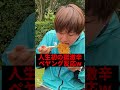 親友に獄激辛ペヤング食べさせたらまさかの反応ww #たむじょー #罰ゲーム
