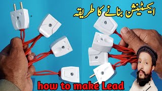 how to make extension board at home / diy extension board / Lead Banane Ka Tarika