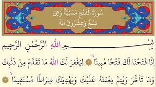 48- Surah Al-Fath - AbdulRahman Al Ossi – Arabic translation HD