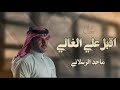 شيله اقبل علي الغالي ــ مابين شله حطه الوجه ولا غلطه 2022 مياس خصره جلطه مرسوم بريشة فنان ادعج عيون شيله اقبل علي الغالي ــ مابين شله حطه الوجه ولا غلطه 2022 مياس خصره جلطه مرسوم بريشة فنان ادعج عيون