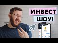 Как начать копить и инвестировать с 2000 рублей. Вклады, счета, акции, облигации, ИИС, налоги, IPO