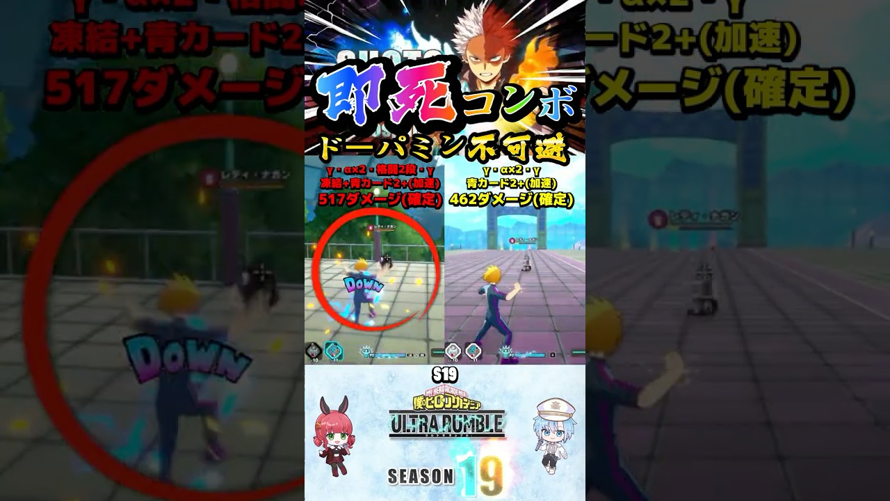 【赤鳴上即死コンボ517ダメージ】ドーパミン不可避