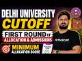 DELHI UNIVERSITY CUTOFF | FIRST ROUND OF ALLOCATION AND ADMISSIONS - MINIMUM ALLOCATION SCORE