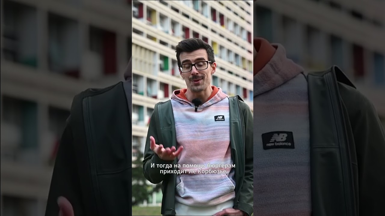 Что Ле Корбюзье натворил в Берлине?