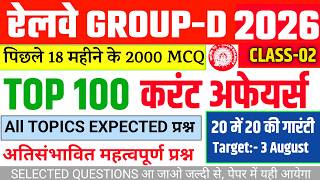 RRB Group D 2026, Top 100 Current Affairs Expected Question for Group D | RRB Group D Current 2026 screenshot 2