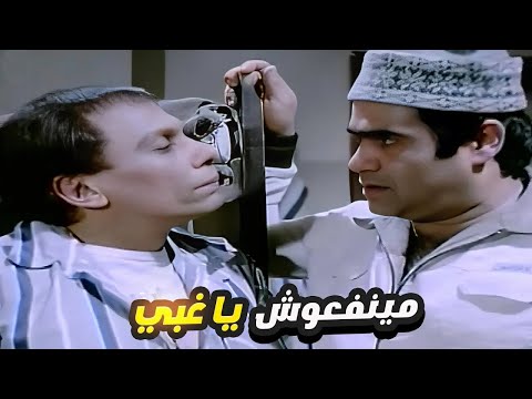 عادل امام مش راضي بالفلوس اللي بياخدها مينفعوش يا غبي 