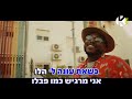 פבלו - מוטי טקה - שרים קריוקי