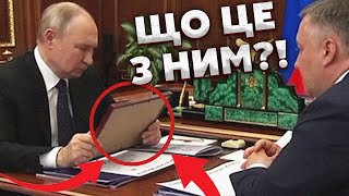 🔥Ой, это попало на видео! ПУТИН ОПОЗОРИЛСЯ НА ПУБЛИКЕ. Деменция? Странный момент попал НА ВИДЕО