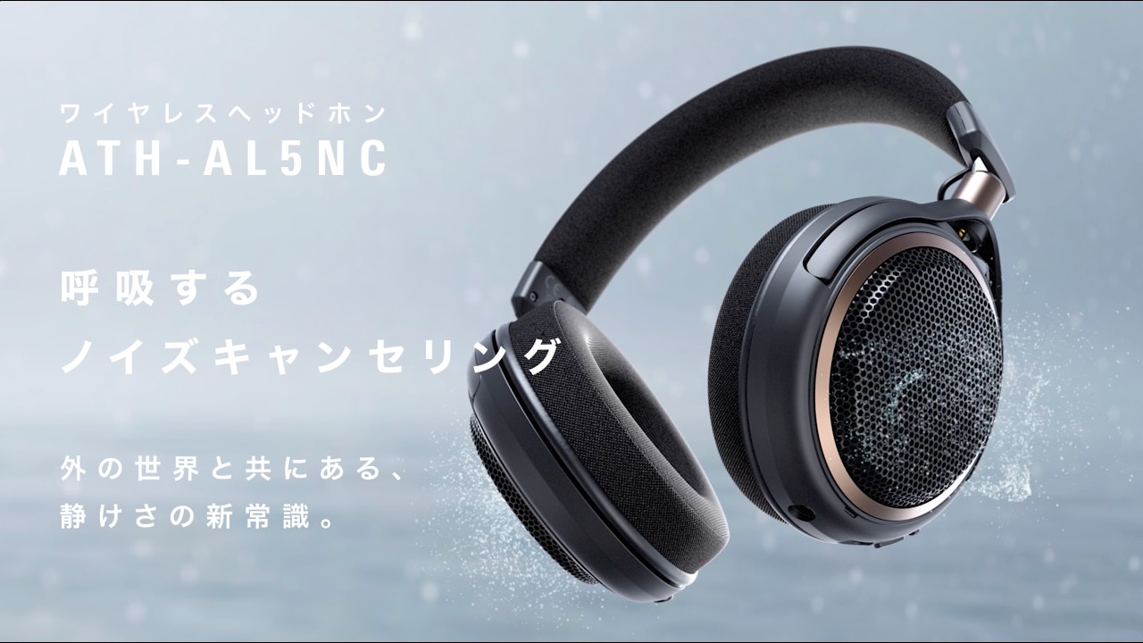 ワイヤレスヘッドホン ATH-AL5NCコンセプトムービー｜オーディオテクニカ公式