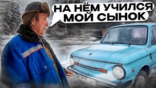 ЗАПОРОЖЕЦ который стоял 20 лет! Взяли под восстановление!