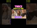 #twice 前髪あり派なし派