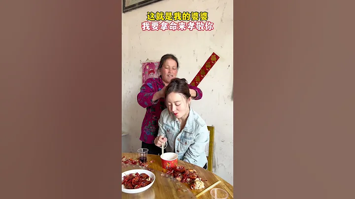 这就是我的婆婆 嫁过来十年 帮我带孩子 做家务 带我如亲生 我将来要拿命来孝敬的人！#婆媳#亲情沈长顺水产#剧情#人生百态#shorts - 天天要闻