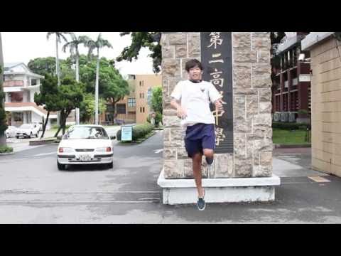台南二中105級畢業典禮《旅途》─ 倒數1天