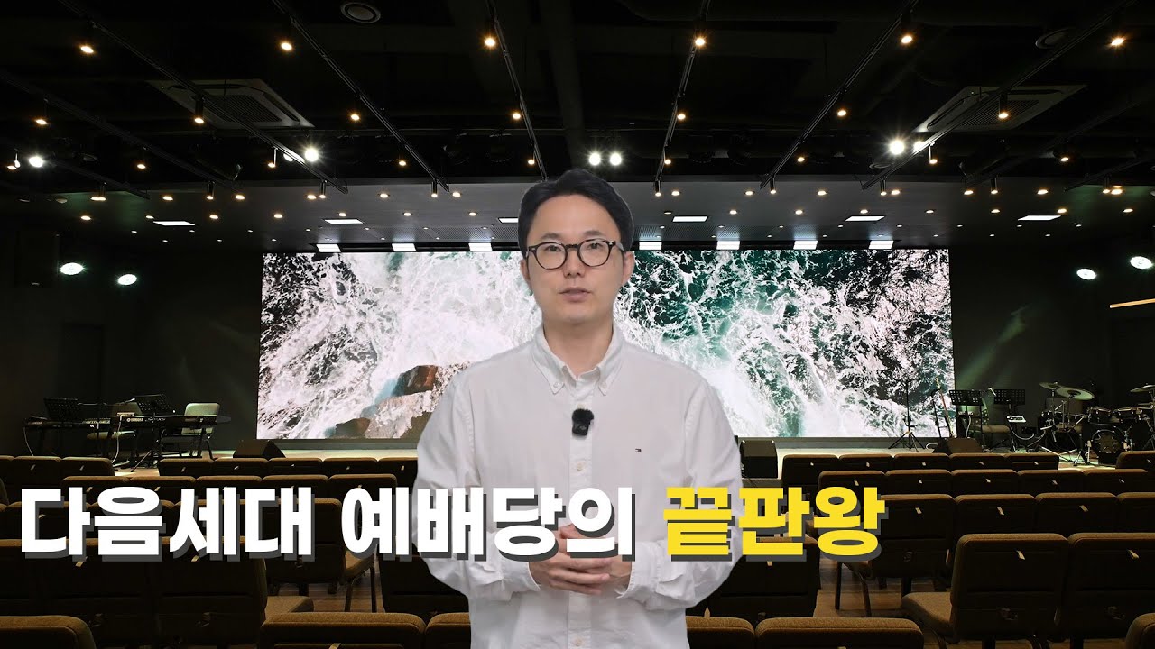 이전과는 완전히 다른 공간, 다음 세대를 위한 리셋