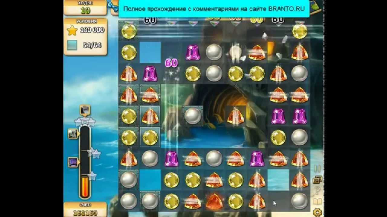 Как пройти 598 уровень. Как пройти 598 уровень