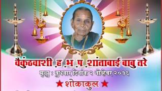 aai mazi mayecha sagar song (prakash patil ) Bhadwad