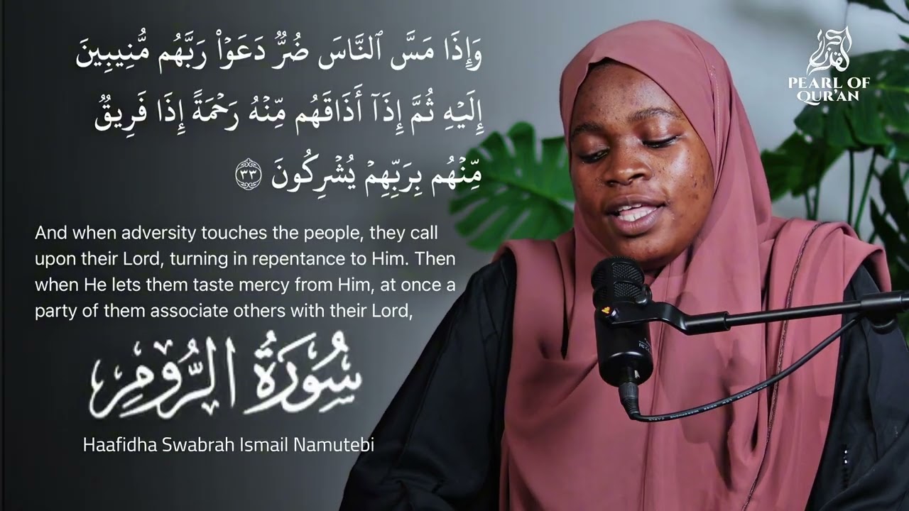 Surah Ar-Rūm (30) | Beautiful Qur’an Recitation | Haafidha Swabrah Ismail Namutebi