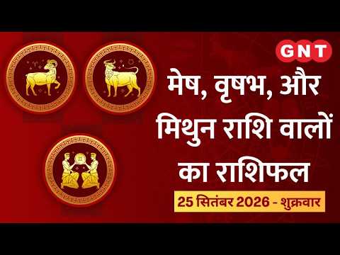 Daily Horoscope September 25, 2026: Career Obstacles Will Be Removed | Aries, Taurus, Gemini