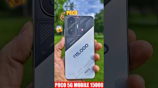 Top 3 newly launched POCO 5g mobile under 15000 | Powerful poco 5g mobile under 15000