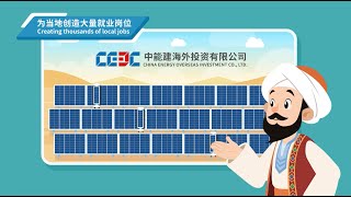 China Energy Engineering Overseas Investment The Story Of Afantiphotovoltaic Edition