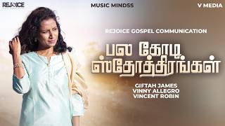 பல கோடி ஸ்தோத்திரங்கள் | Giftah James | Vinny Allegro | Official Music Video | 4K