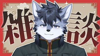 【雑談】どこから話したらいいのかわからないくらい盛りだくさんな近況【琉峨】#Vtuber #ケモノ系Vtuber #雑談 #3D #warudo