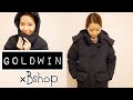 【Goldwin】高機能ダウンがセールで買えて嬉しみ。【×Bshop】