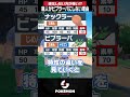 ビブラーバにはしないんだね？