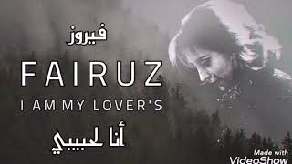 فيروز - أنا لحبيبي | Fairuz - Ana La Habibi | Lyrics Translation Resimi