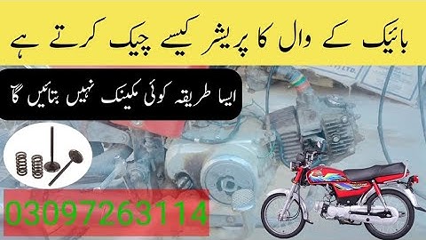 CD-70cc Motorcycle Head Valve pressure problem || Bike ke valve ka pressure kaise check Karen