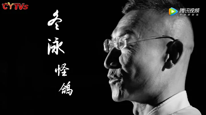 冬泳怪鸽 - 天天要闻