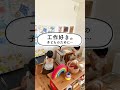 工作好きの子どものために、模様替えしてみた