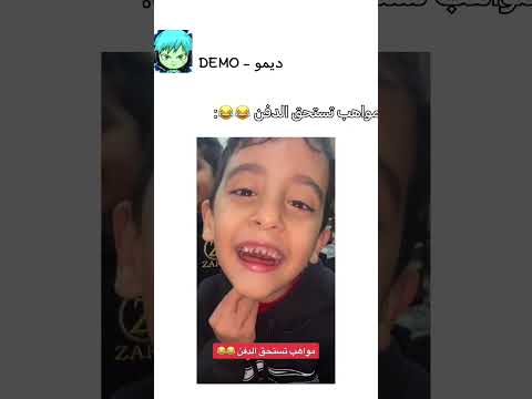 مواهب تستحق الدفن  ترند ترند السعودية 