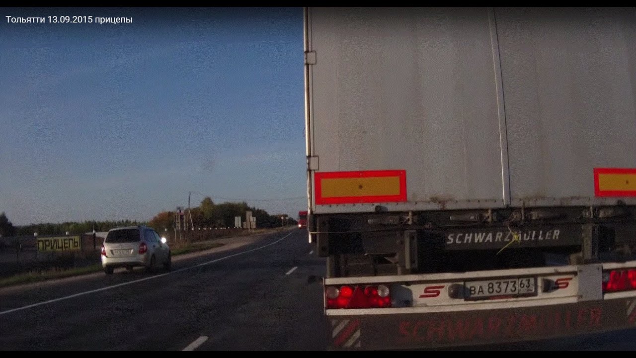 Тольятти 13.09.2015 прицепы - YouTube